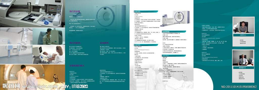醫院宣傳單及廣告設計源文件 一站式代理代辦服務