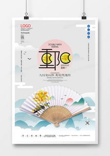 精品重陽(yáng)節(jié)廣告設(shè)計(jì)大全 熊貓辦公提供優(yōu)質(zhì)模板下載